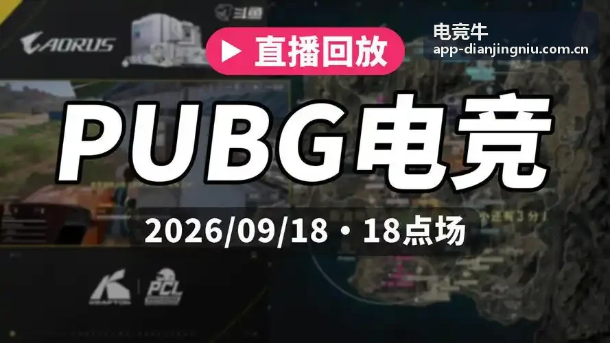 电竞牛装备选购场景专题封面
